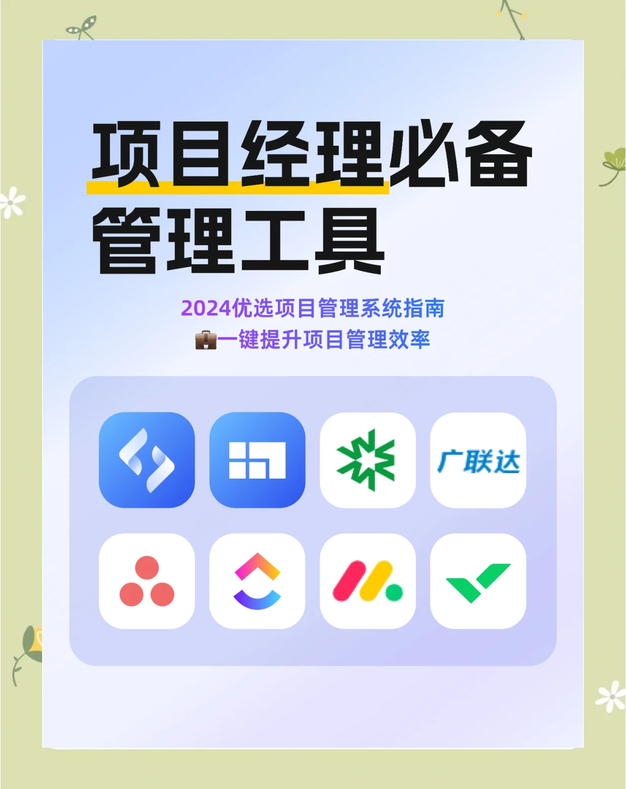 2024年推薦的十款網(wǎng)絡(luò)管理工具-軟件技巧