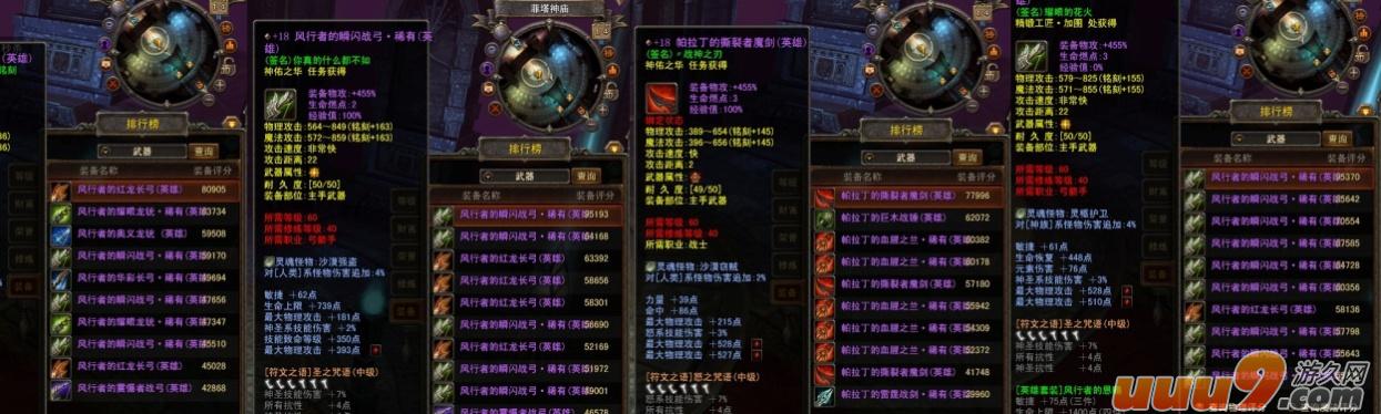 《魔界2》葛斌斌得公會(huì)者得天下_魔界2_網(wǎng)絡(luò)游戲