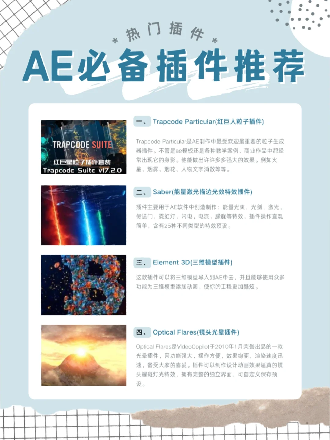 【星參謀插件怎么用】星參謀插件好不好_使用技巧