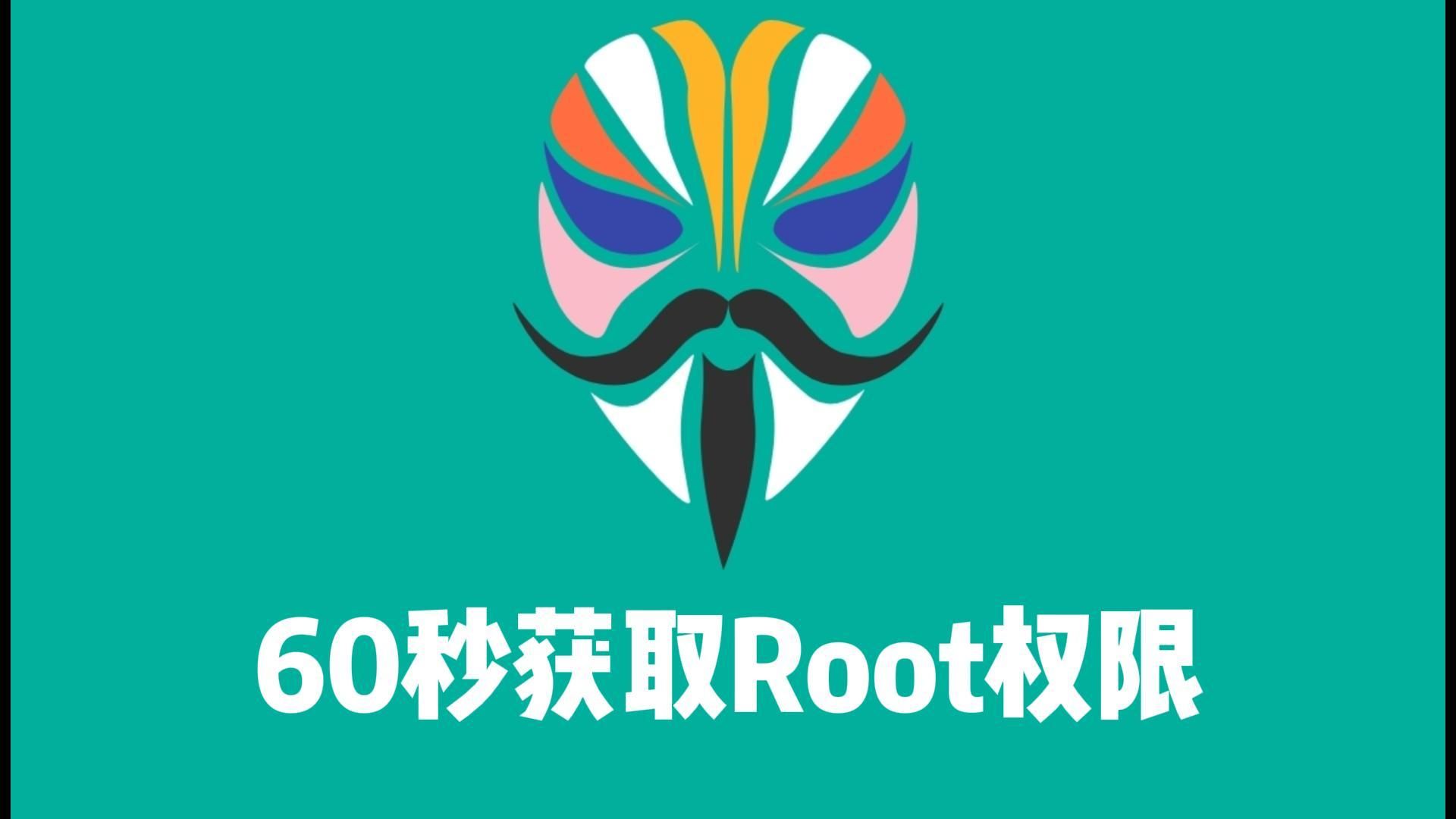 【移動叔叔下載官方版】移動叔叔一鍵ROOT工具2.0