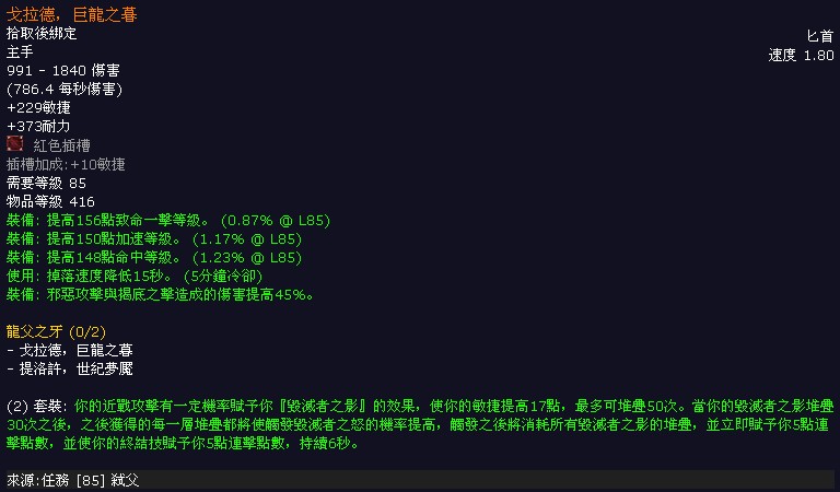 《熊貓人之謎》昆萊山任務流程_游戲網絡游戲