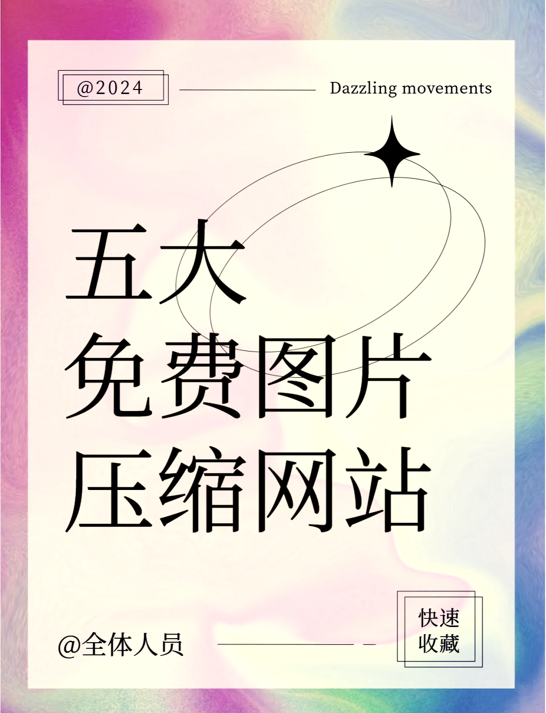 十款免費(fèi)解壓縮工具推薦:讓你不再為大文件煩惱