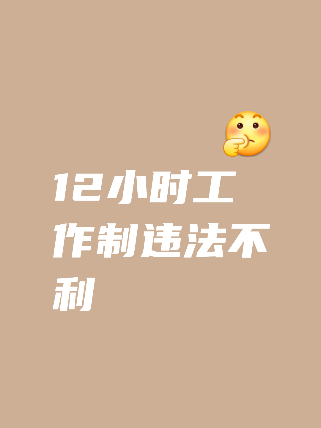 工作時(shí)間:12小時(shí)倒班制,8點(diǎn)崗。什么意思