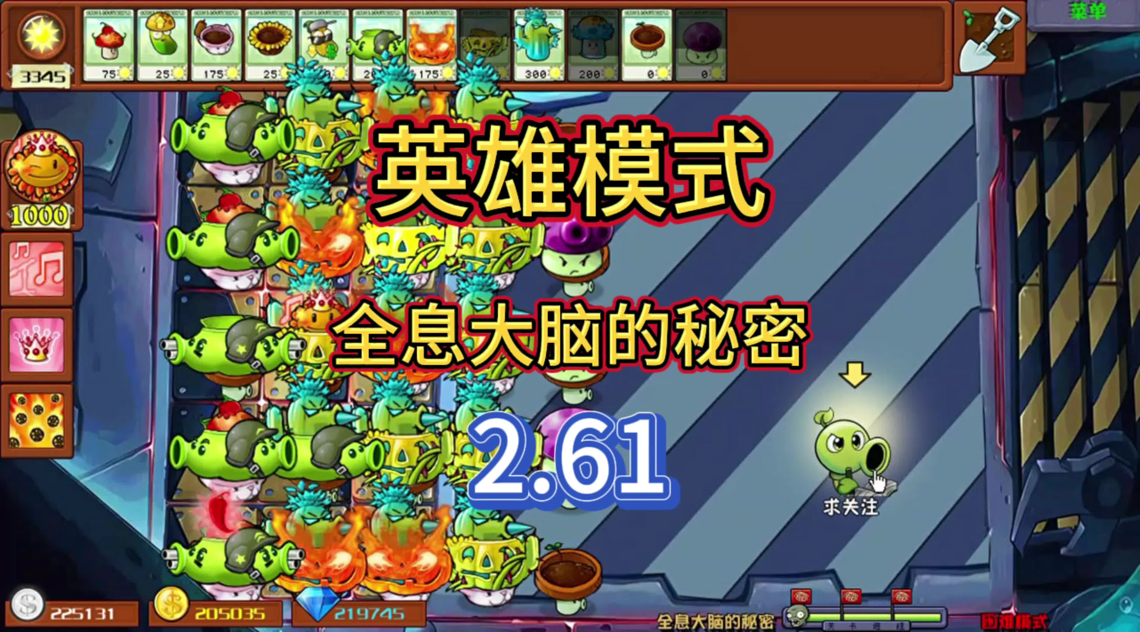 豌豆射手系升級揭秘,辣椒炸彈與林槍如何提升戰(zhàn)力?