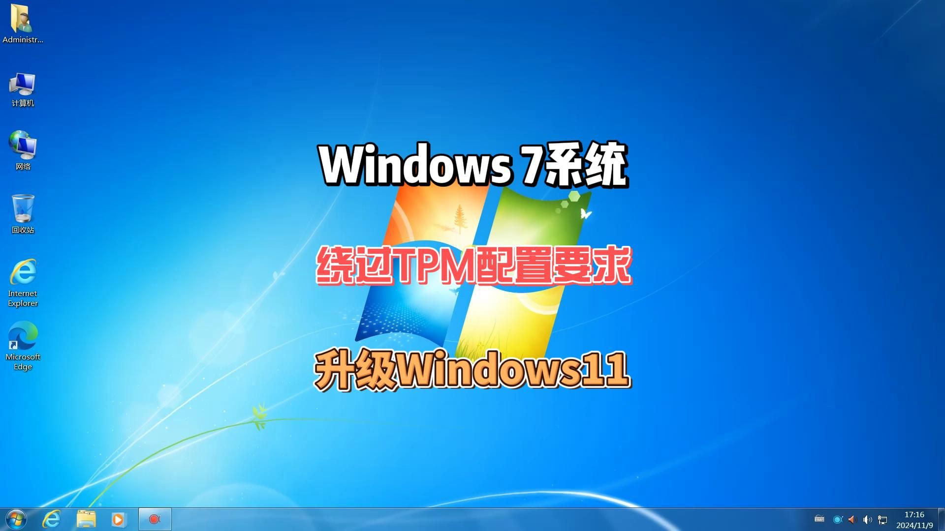 【win7局域網(wǎng)一鍵共享工具】win7局域網(wǎng)一鍵共享工具