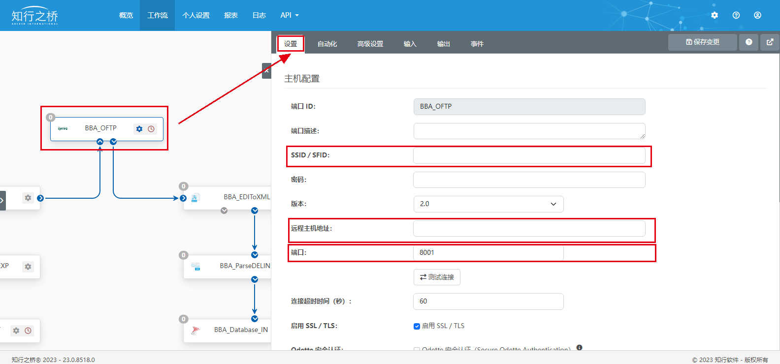 十大免費(fèi)的電子數(shù)據(jù)交換(EDI)系統(tǒng)軟件排行榜-軟件技巧