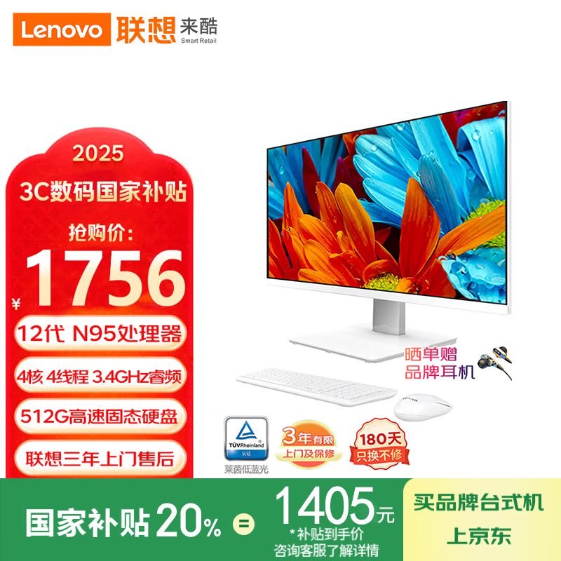 【聯(lián)想一體電腦專區(qū)】報(bào)價(jià)_評(píng)測(cè)_導(dǎo)購(gòu)_圖片