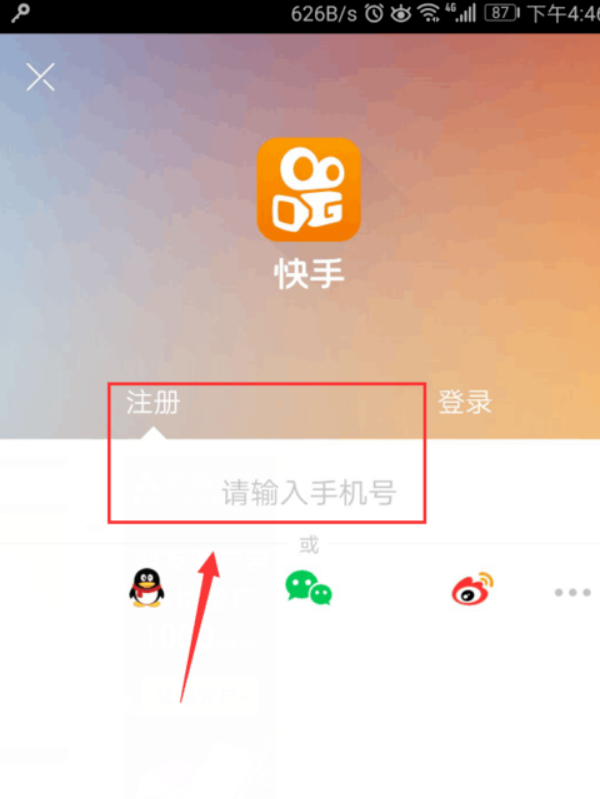 快手ID怎么升級成快手號_全文瀏覽_中關(guān)村在線軟件頻道