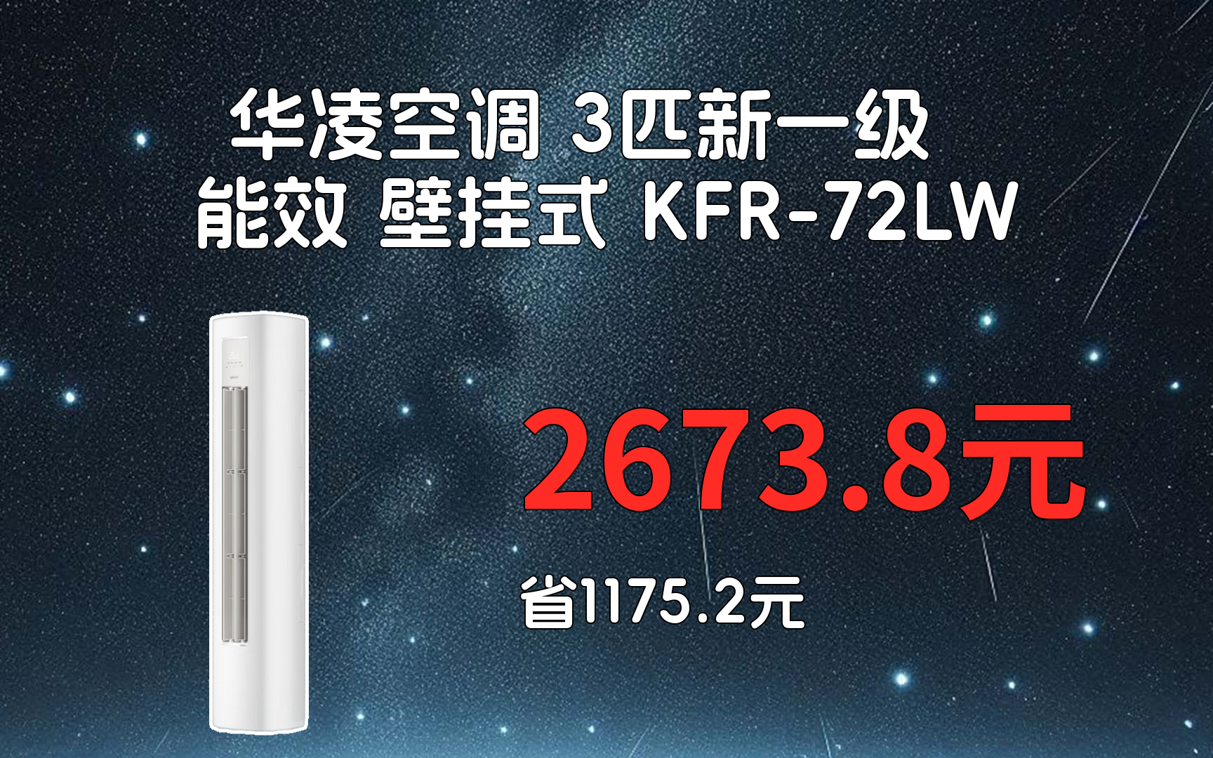 【華凌官網(wǎng)介紹】華凌空調(diào)、冰箱_華凌(中國)公司簡介