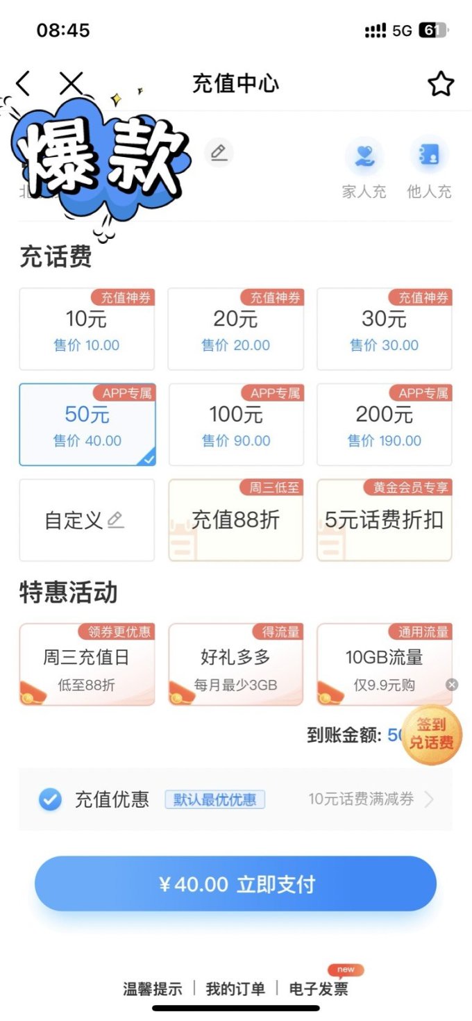 充值軟件軟件大全2024免費(fèi)充值軟件軟件精選