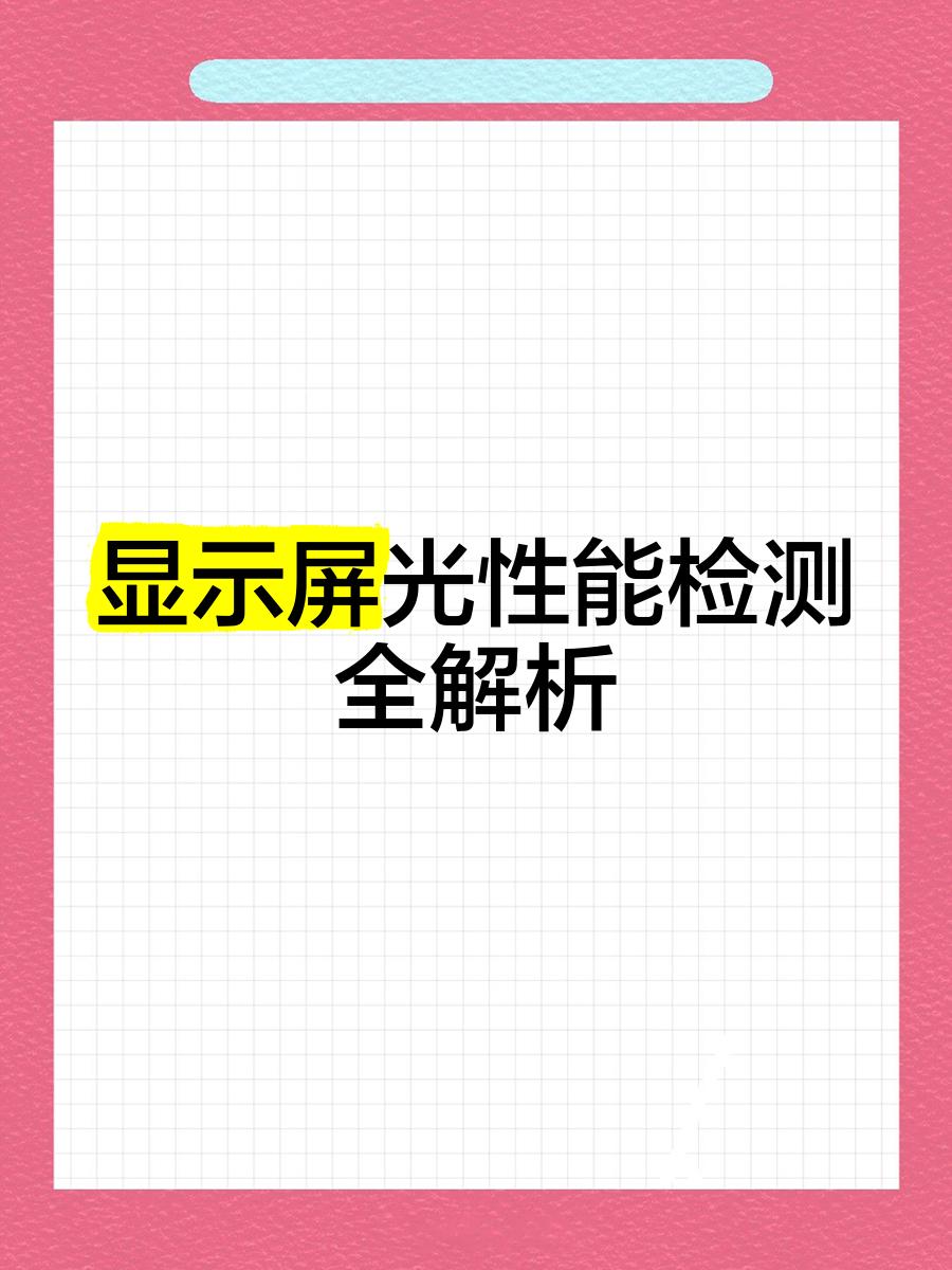 【顯示器測(cè)試軟件大全】最好的顯示器測(cè)試軟件下載