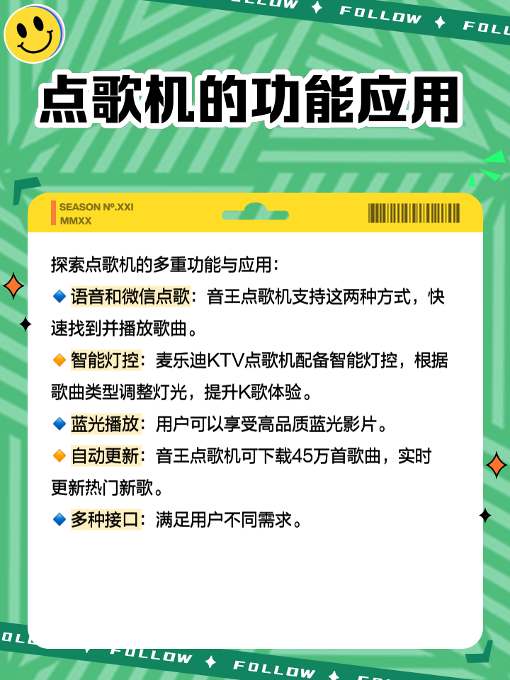 KTV點歌系統(tǒng)軟件大全免費KTV點歌系統(tǒng)軟件排行榜