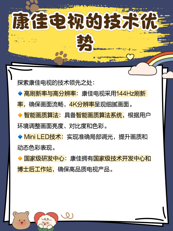 【康佳官網(wǎng)介紹】康佳電視、顯示器_康佳(中國)公司簡介