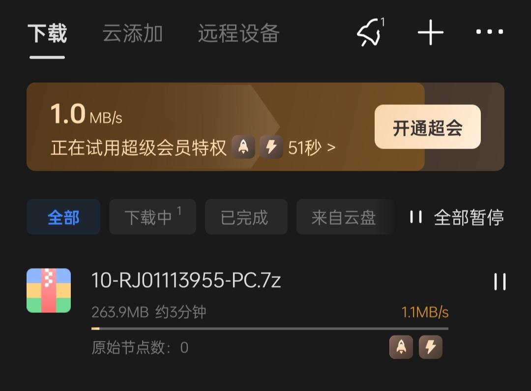 琴雅愛