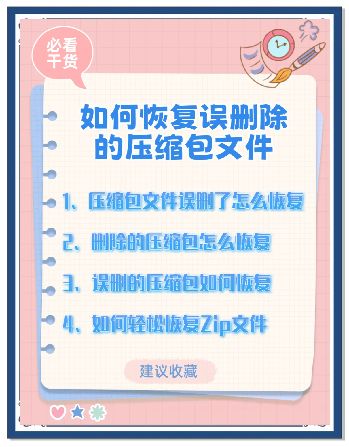 壓縮(zipped)文件夾無(wú)效或已損壞.應(yīng)怎么處理