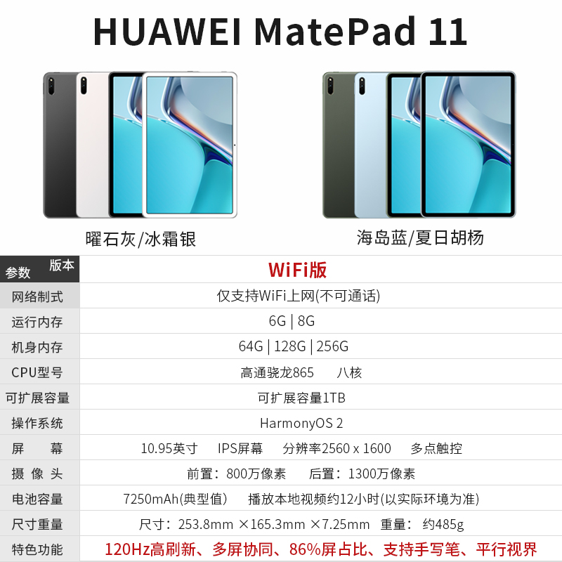 【華為mate2參數(shù)】華為mate2參數(shù)最新信息
