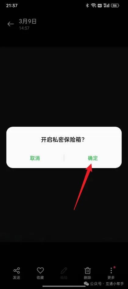 OPPO私密相冊(cè)里的照片誤刪之后怎么恢復(fù)呢