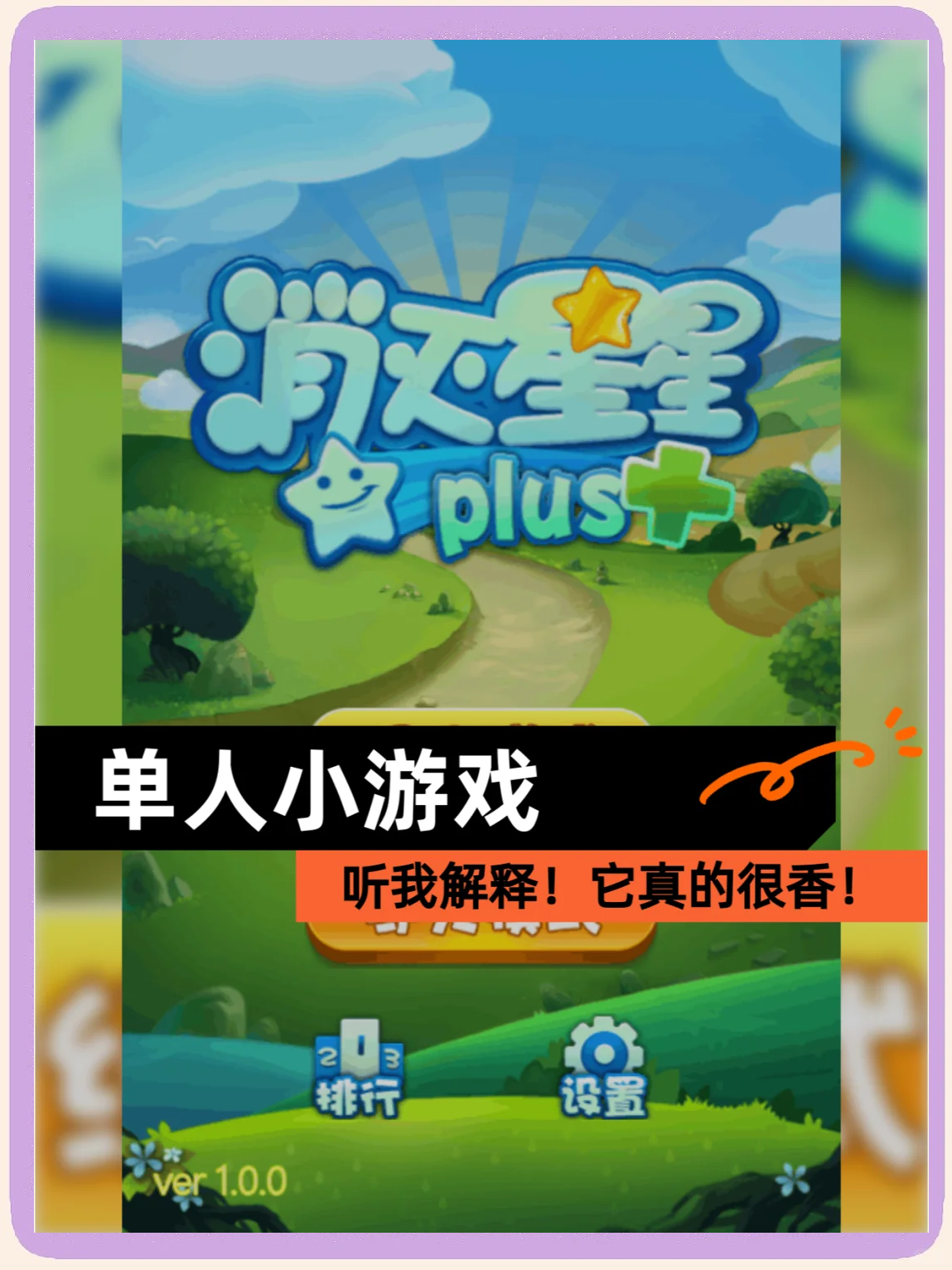 休閑游戲哪些好玩最新休閑游戲排行榜_游戲單機游戲