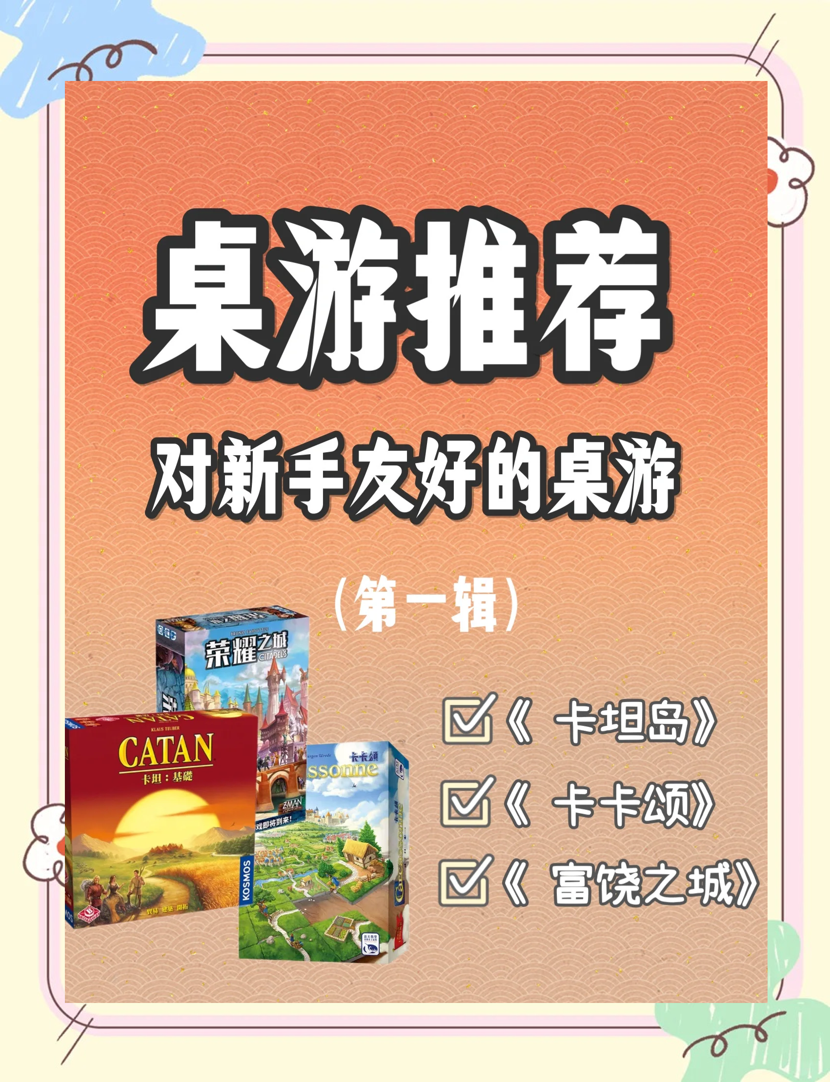 桌游游戲哪些值得玩十大必玩桌游游戲推薦_游戲單機游戲