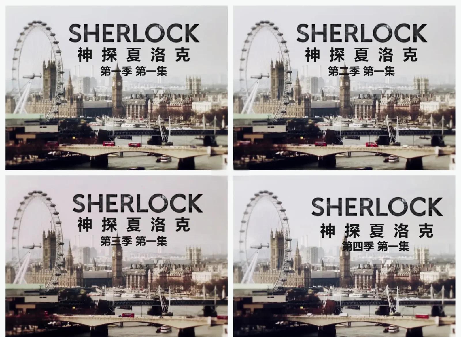 《神探夏洛克》密碼“sher”什么意思?腫么雙關(guān)?