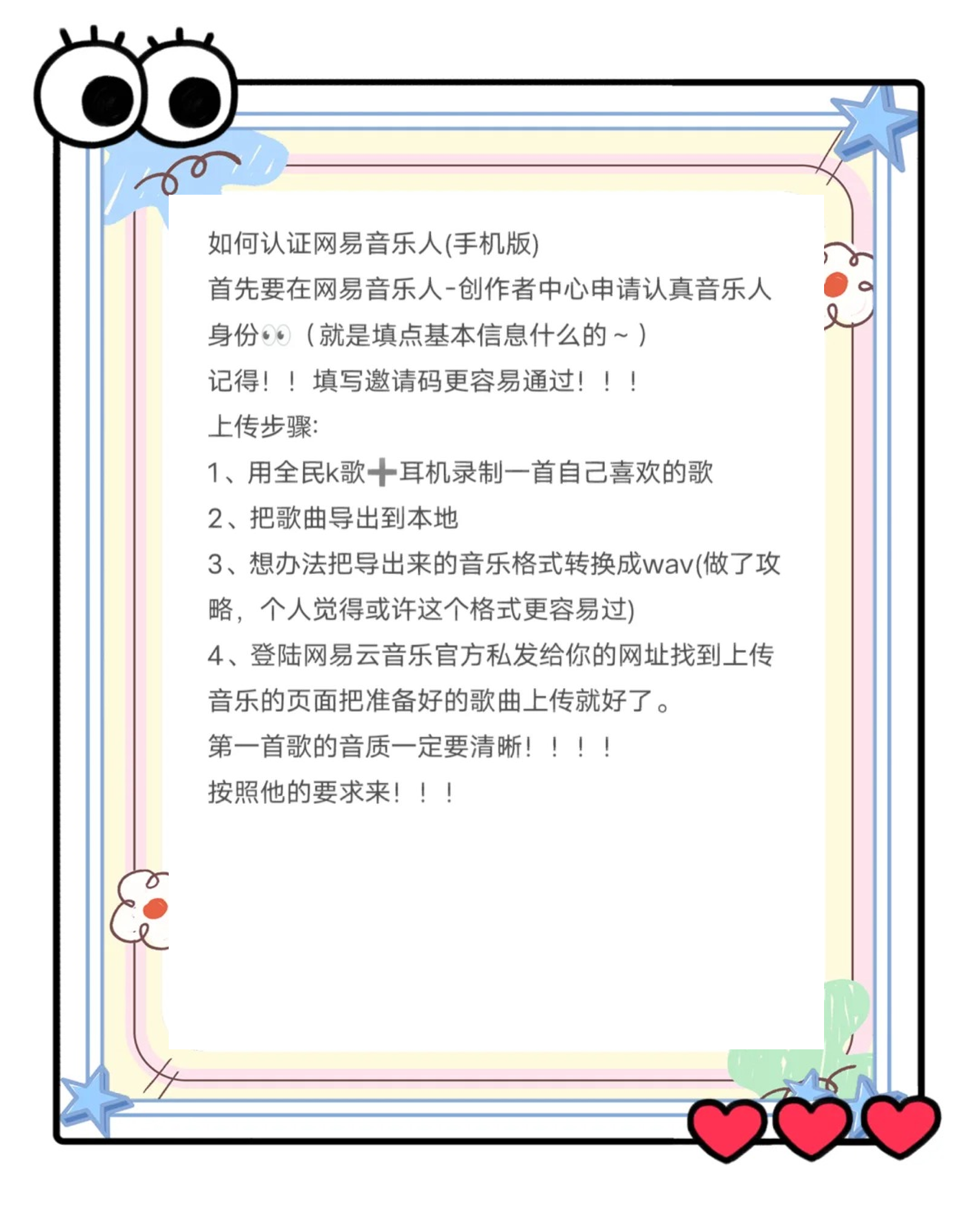網(wǎng)易云音樂在哪進(jìn)入k歌房間?網(wǎng)易云音樂進(jìn)入k歌房間的方法
