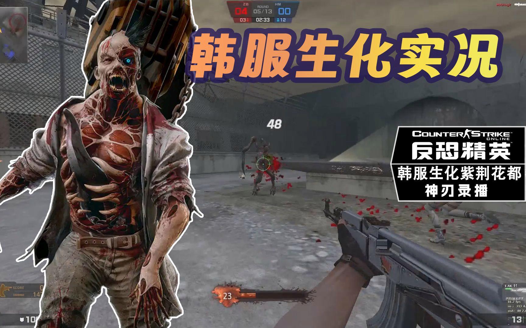 CSOL清朝僵尸簡(jiǎn)體中文免安裝版圖片_截圖_壁紙