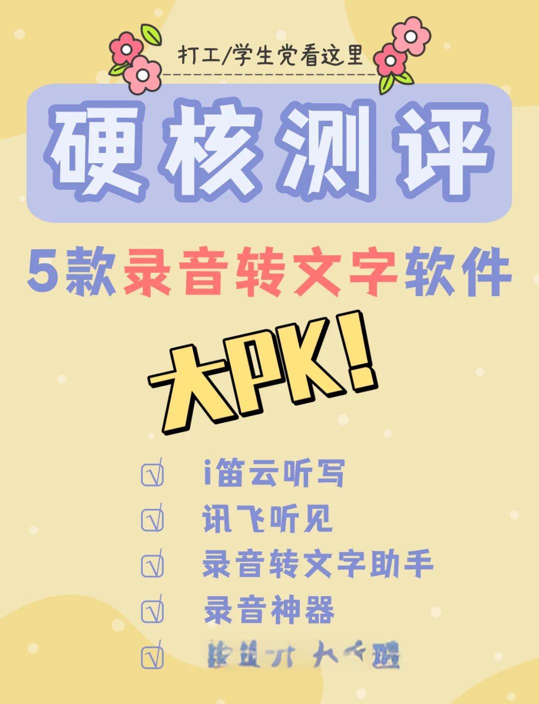 錄音軟件軟件哪個(gè)好免費(fèi)錄音軟件軟件精選-軟件技巧