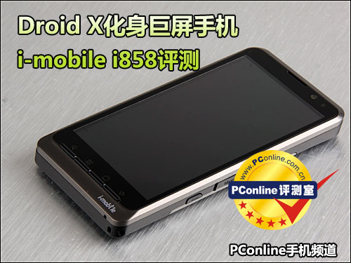 來自泰國的神器i-mobilei858試用記_手機(jī)深圳