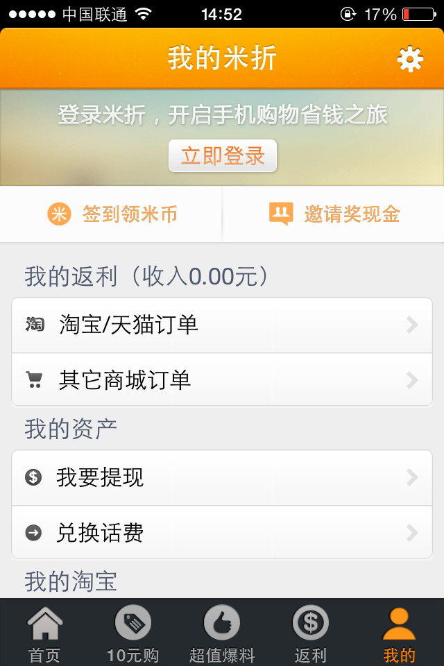 我米折網(wǎng)綁定的手機(jī)停了,收不到校驗(yàn)碼這樣怎么換手機(jī)綁定