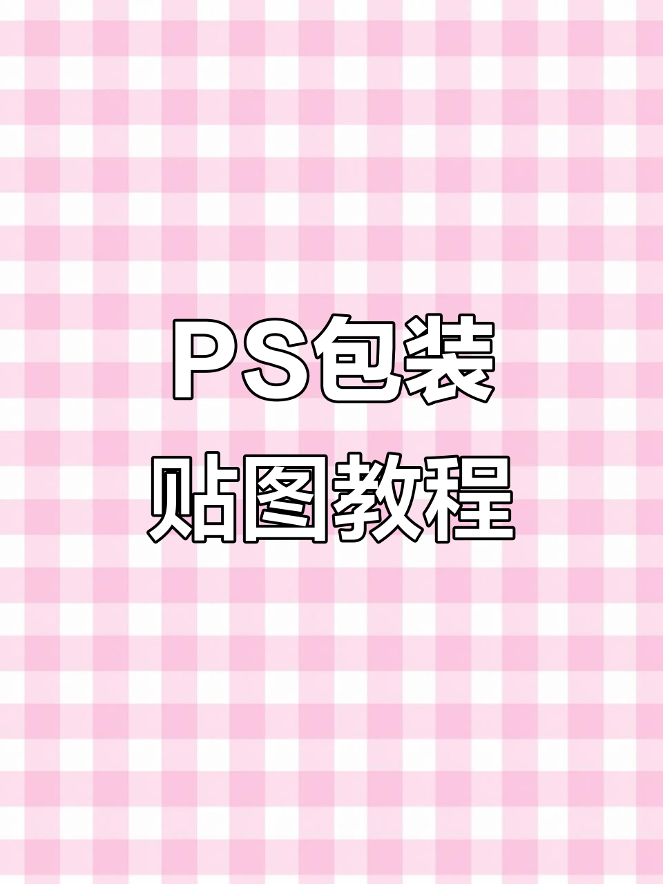 ps消失點怎么用?ps消失點的使用教程-軟件技巧