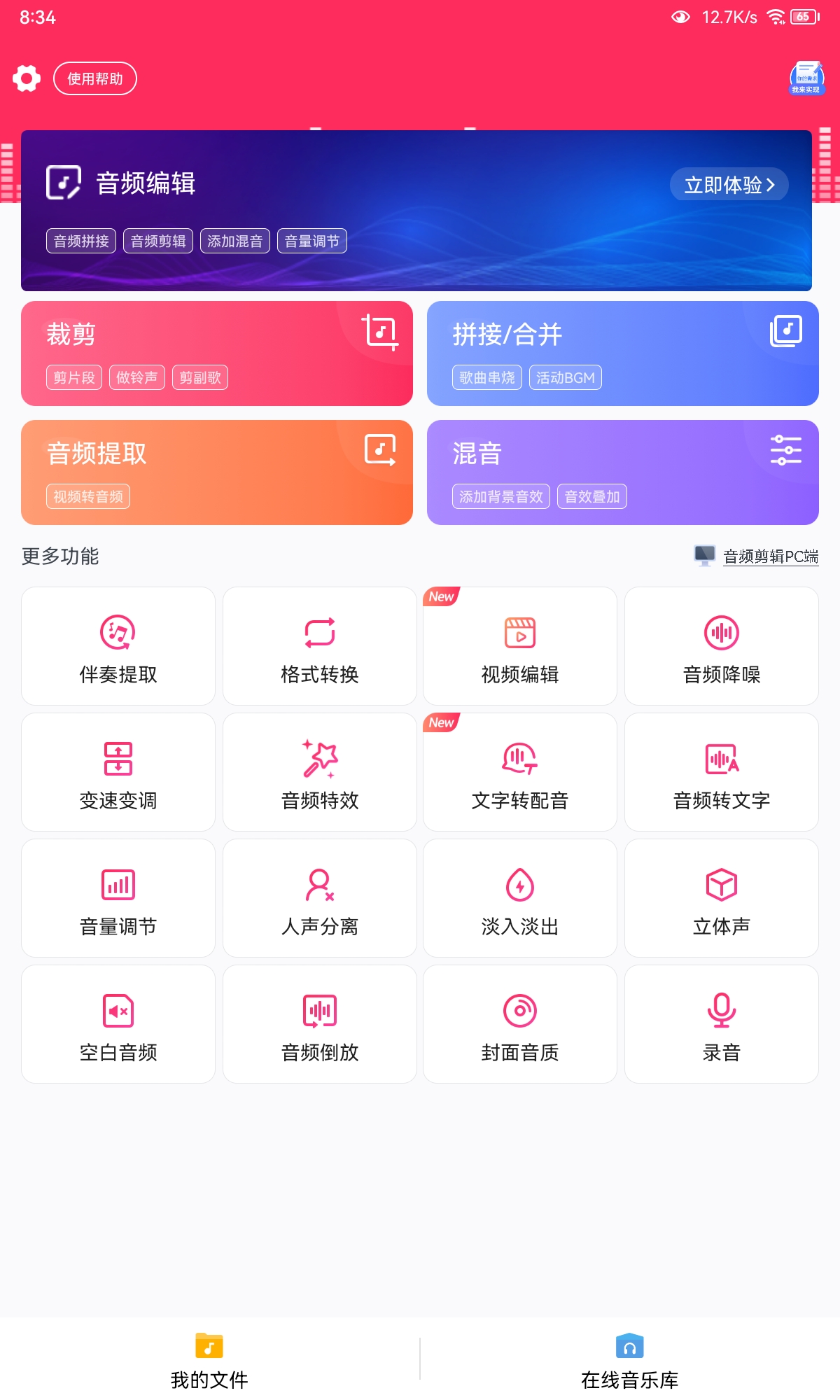 2025年6月13日 第30頁