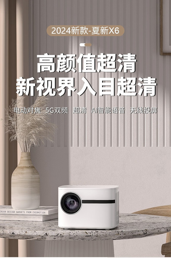 【夏新官網(wǎng)介紹】夏新顯示器、投影機(jī)_夏新(中國)公司簡介