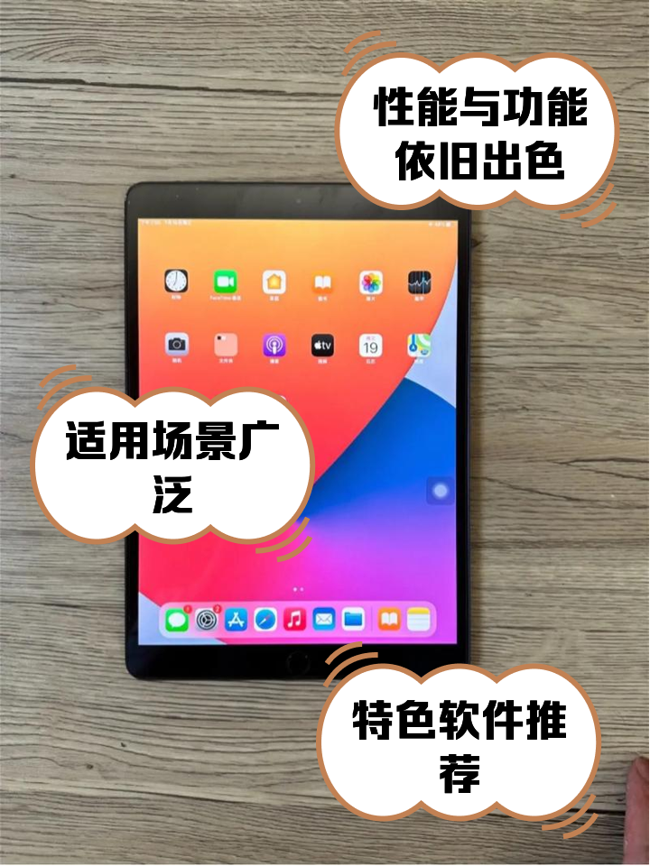 蘋果iPadAir3詳細參數(shù)_平板電腦市場