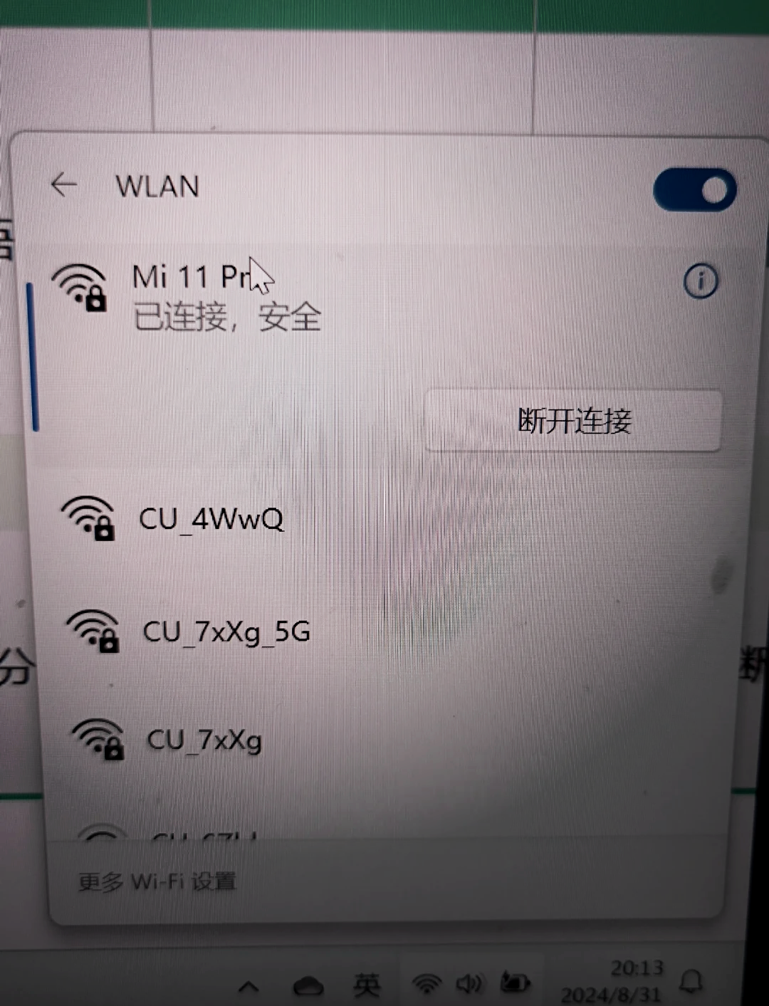 wifi顯示已停用但別人可以使用是怎么回事啊?