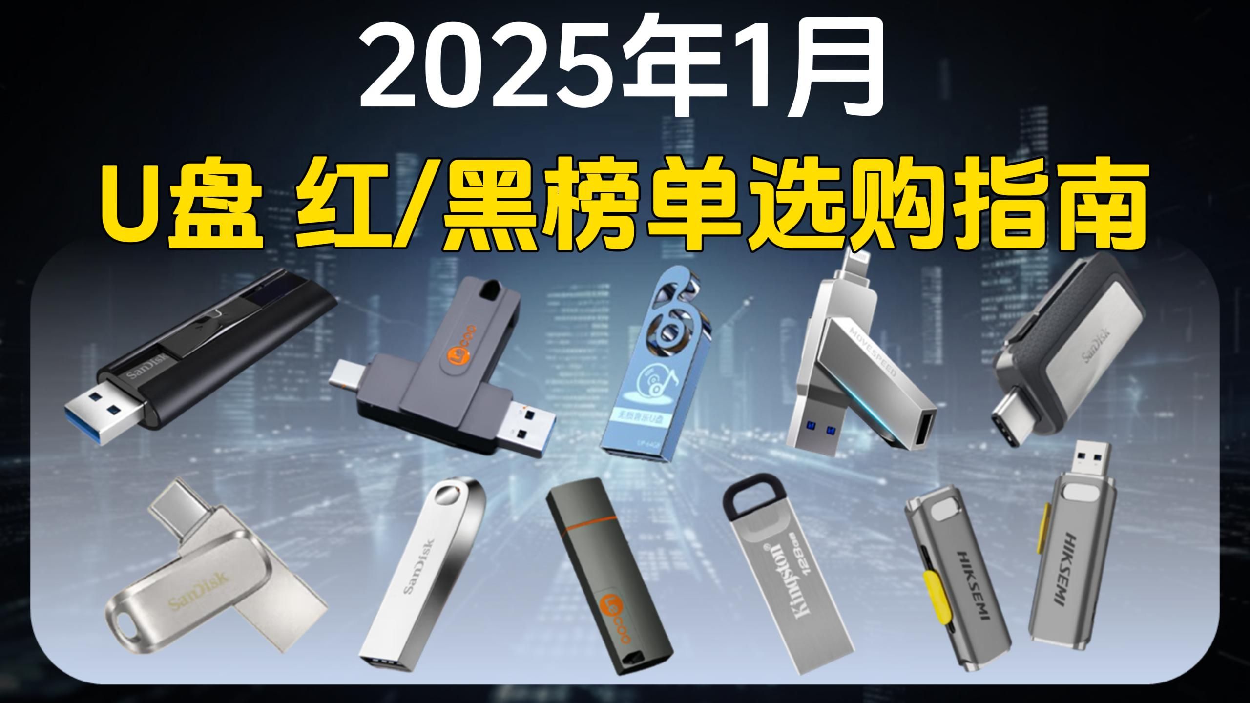 全球最大代工廠之一星舞科技強(qiáng)勢(shì)推出中國(guó)風(fēng)系列U盤(pán)