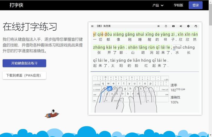 免費(fèi)學(xué)習(xí)打字神器!十款人氣高的指法練習(xí)軟件-軟件技巧