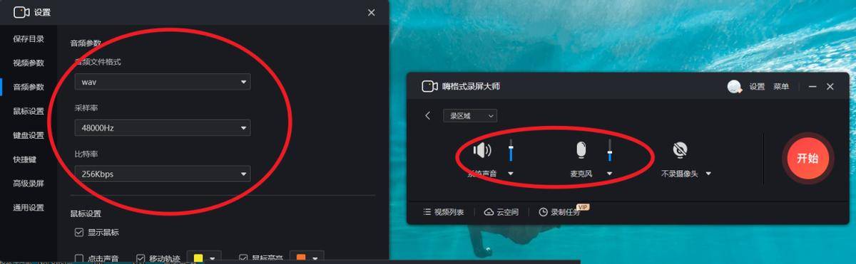 Captura錄制聲音的簡單方法-軟件技巧