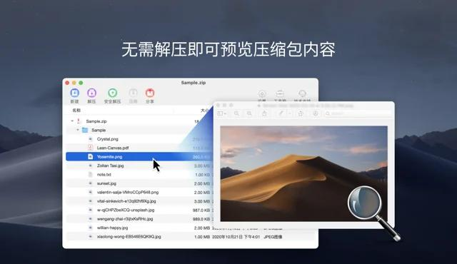 壓縮解壓軟件哪個(gè)好好用的壓縮解壓軟件排行榜-軟件技巧