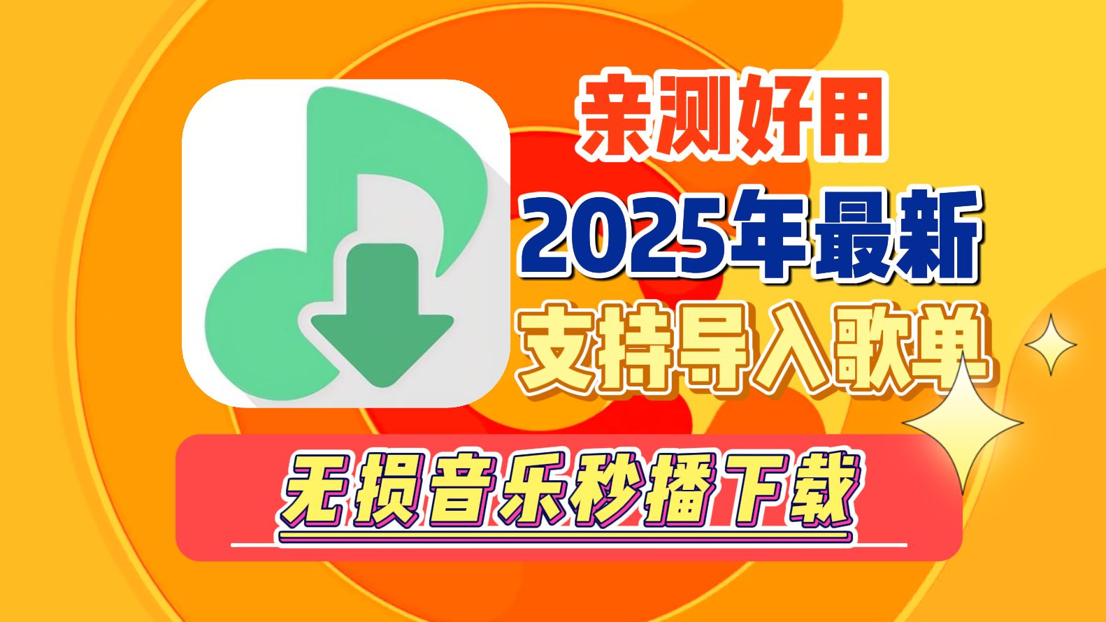 輕松打造個(gè)人專屬M(fèi)V,這五款免費(fèi)軟件值得推薦-軟件技巧