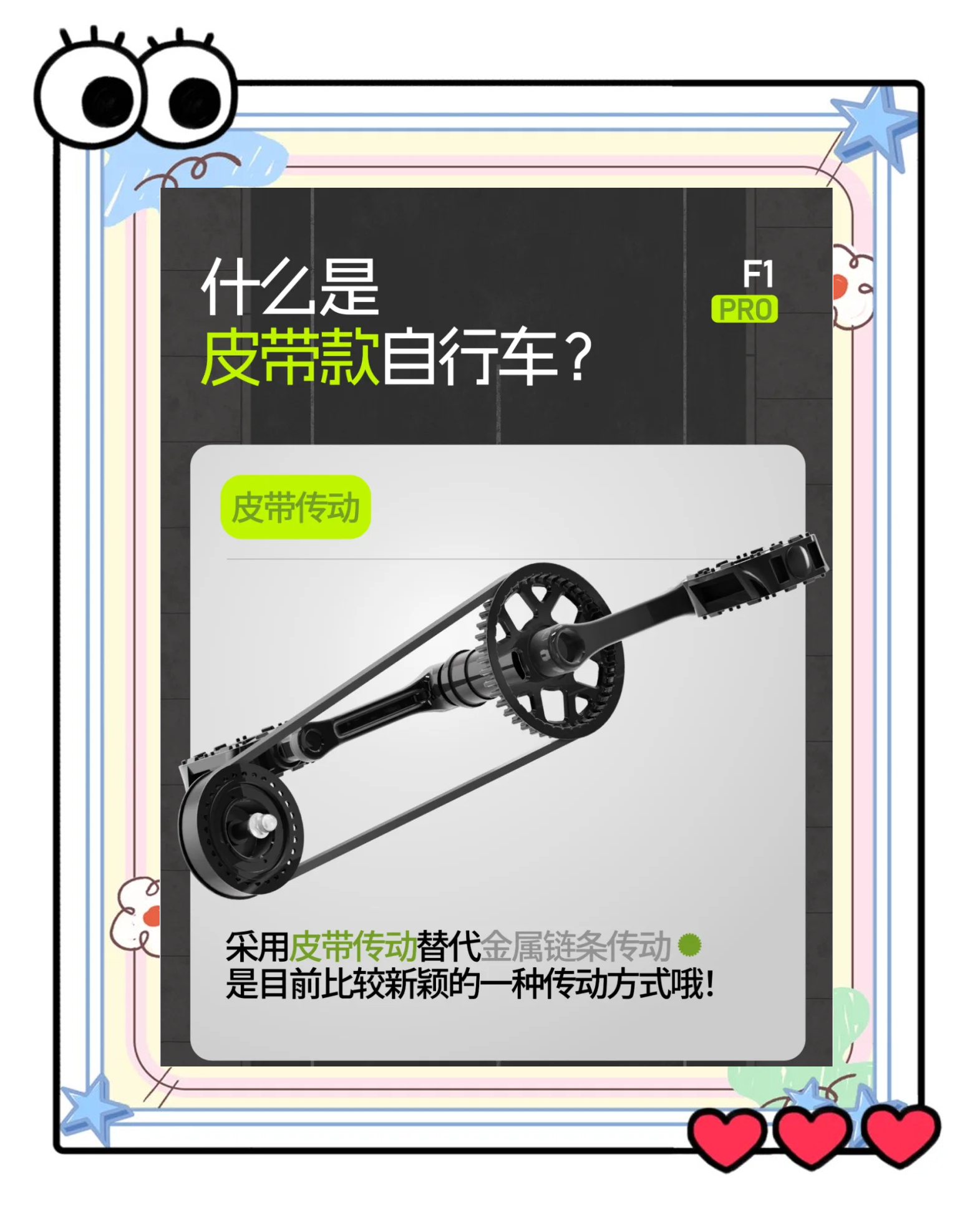 無鏈條自行車原理是什么,無鏈條自行車優(yōu)缺點(diǎn)分析?