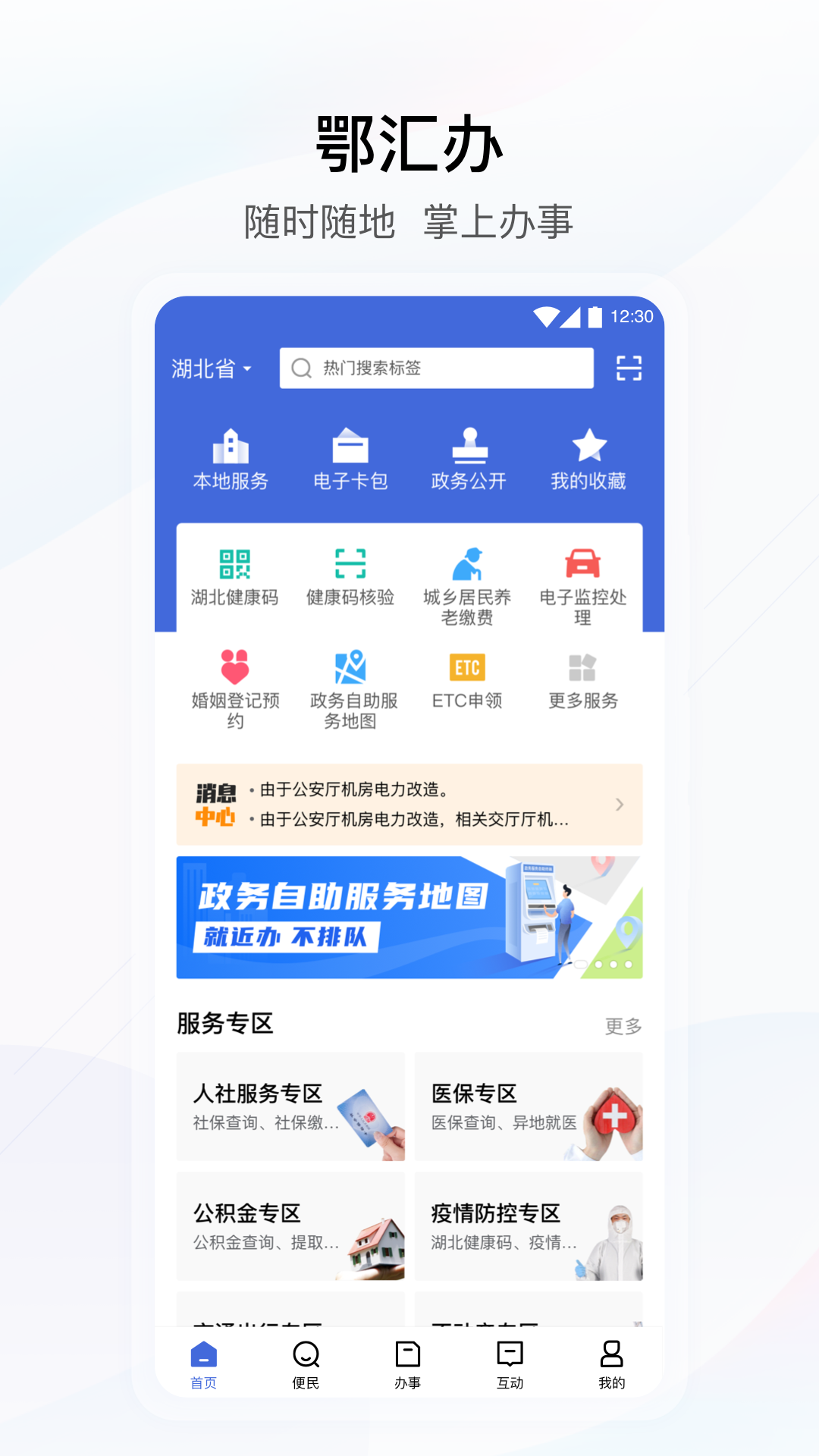 【1S豌豆莢下載】小米1S豌豆莢8.2.5.1免費(fèi)下載