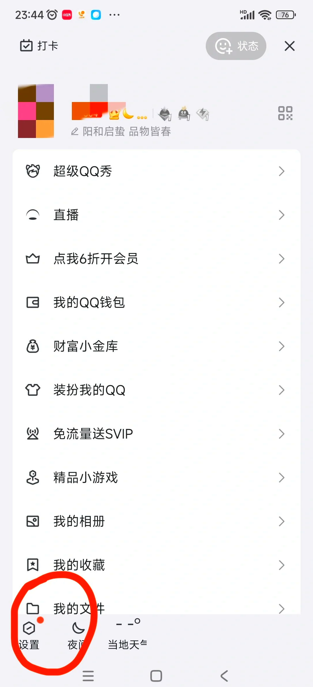 想問一下在平板上掛Q,會顯示是電腦在線嗎