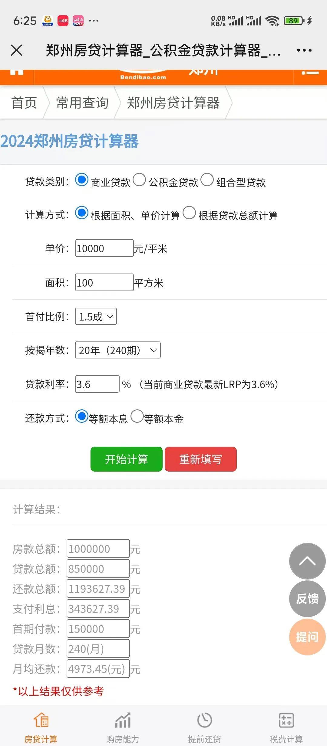 【定期存款利率計(jì)算器怎么用】定期存款利率計(jì)算器好不好