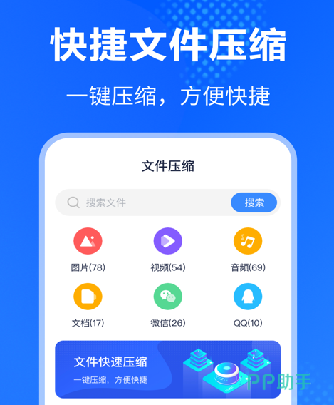 壓縮解壓軟件有哪些高人氣免費壓縮解壓軟件精選-軟件技巧