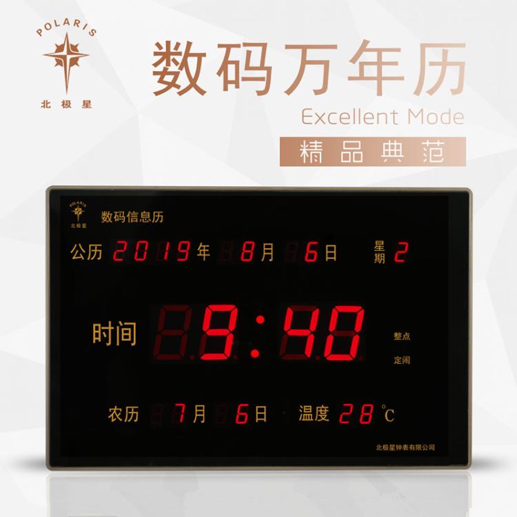 2024年免費電子萬年歷軟件:實用功能與用戶體驗