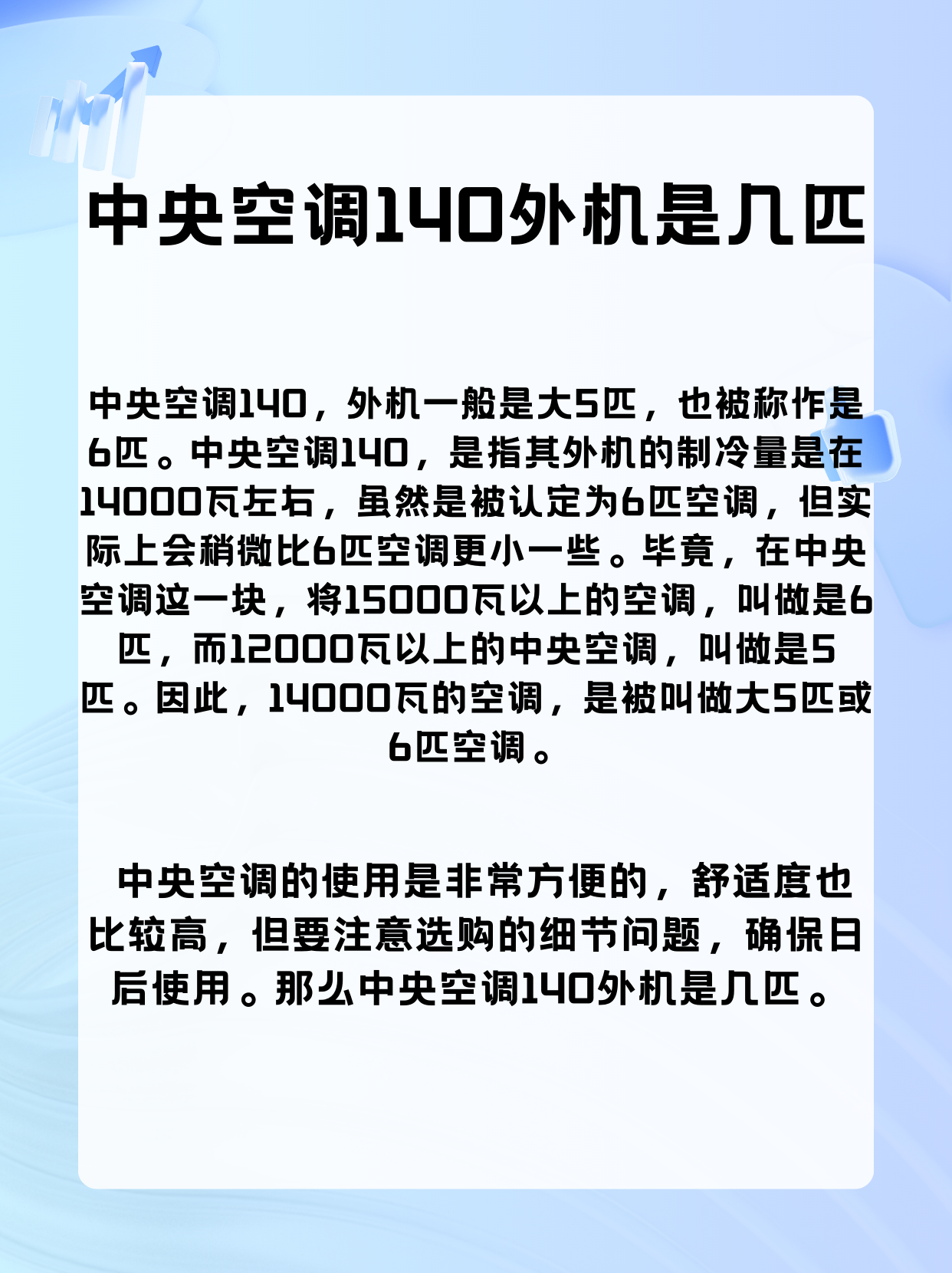 中央空調(diào)主機(jī)經(jīng)常說多少冷頓制冷量??冷頓是怎么算的?