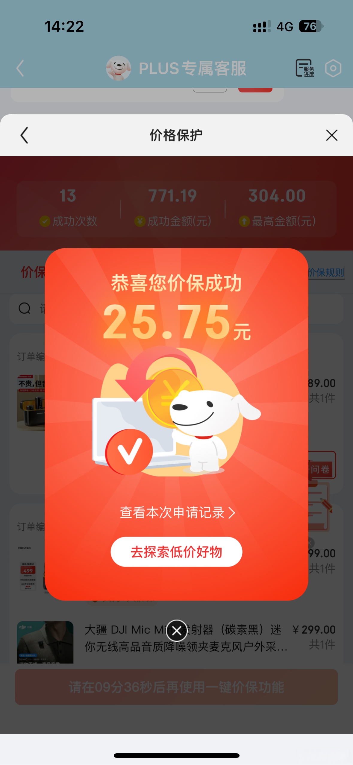 京東領貨碼除了領京東商城的商品,還能做什么用?