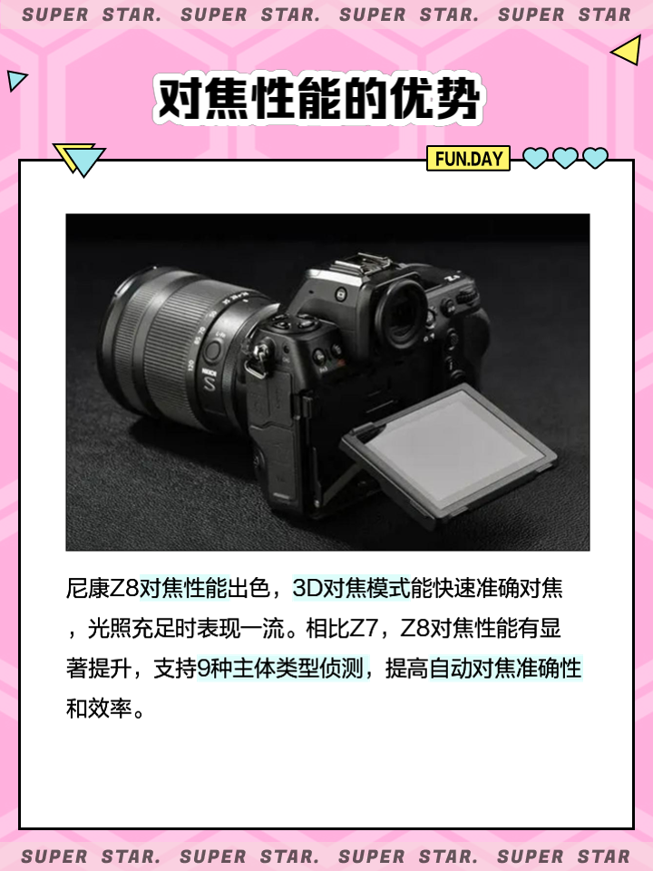 千萬像素18X光變消費級長焦尼康P80評測--西部硅谷