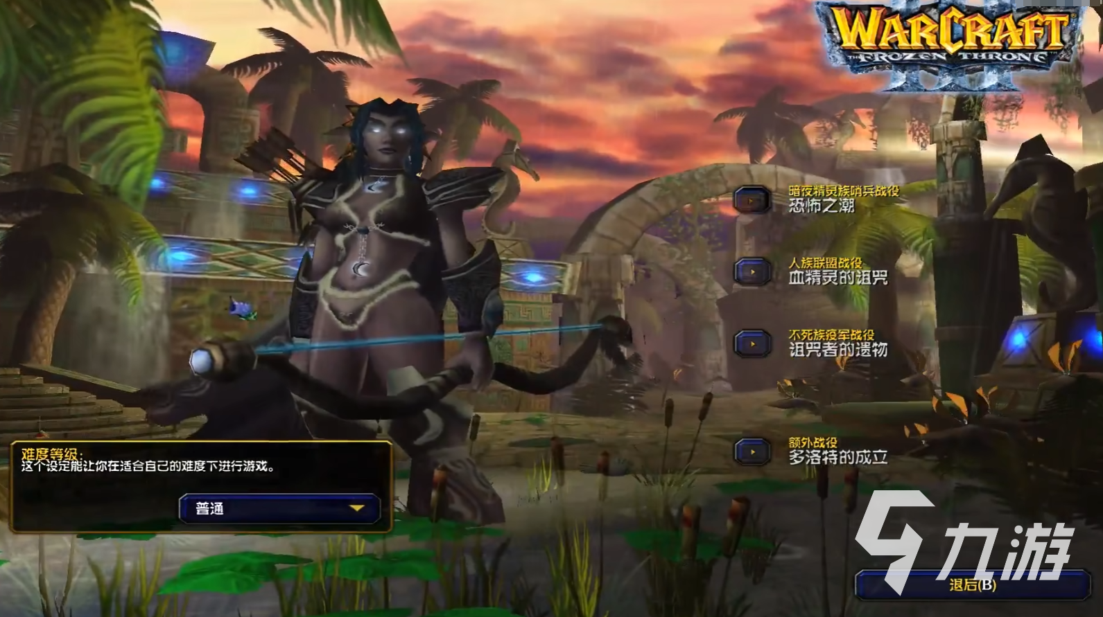 魔獸爭霸3冰封王座8M補丁腫么用?根目錄又是啥?