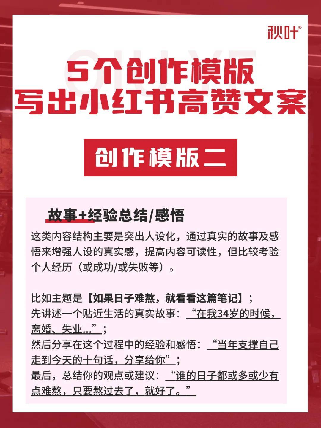 小紅書如何發(fā)純文字筆記?小紅書發(fā)純文字筆記的方法